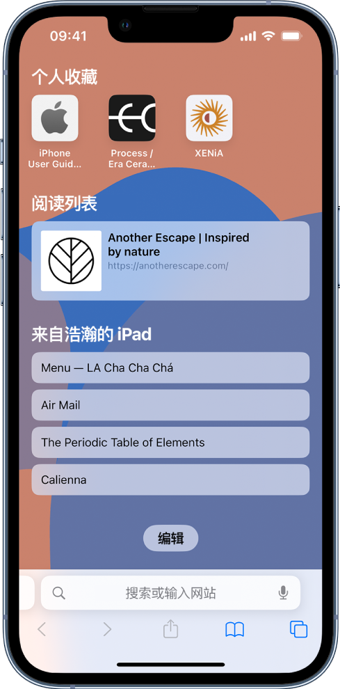 增城苹果14维修分享 iPhone 14 系列机型如何自定义浏览器设置 
