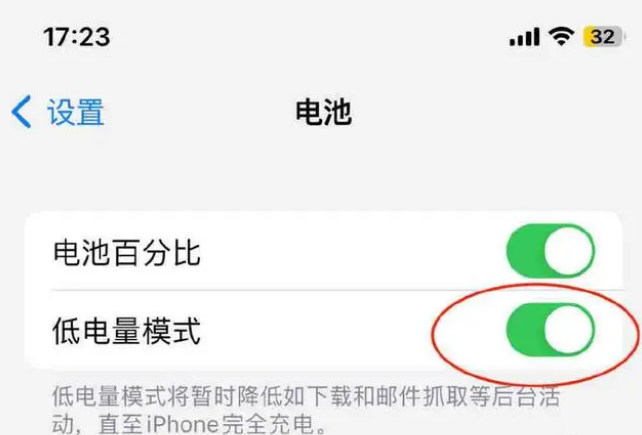 增城苹果手机维修分享iOS16耗电快解决办法 