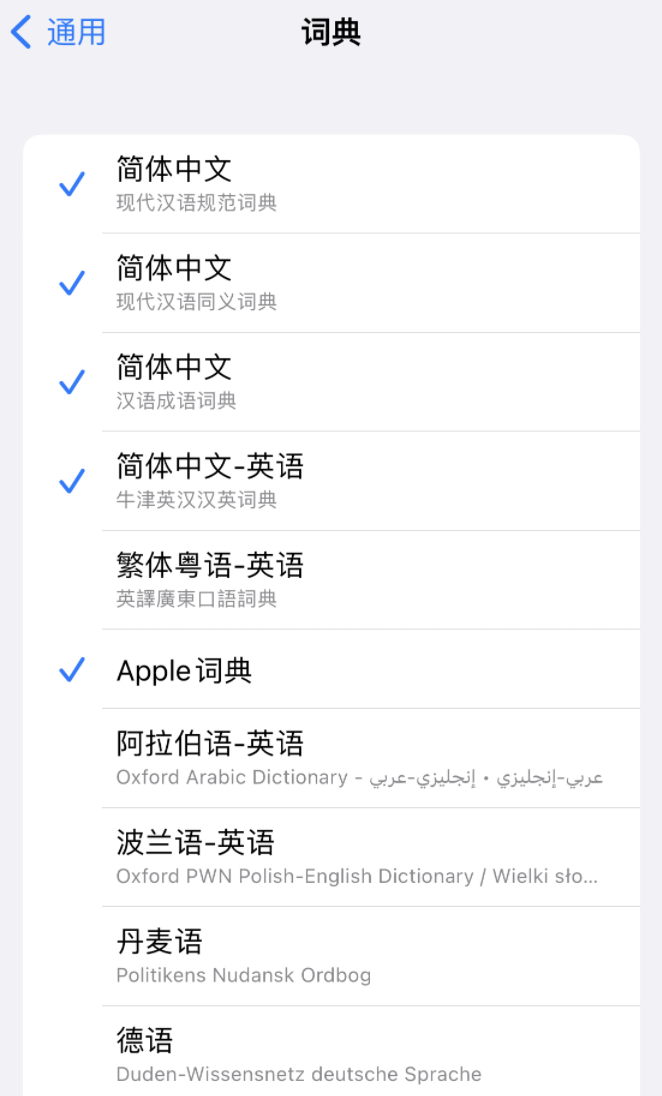 增城苹果14维修分享 iPhone 14 系列使用技巧：灵活运用“搜索”功能 