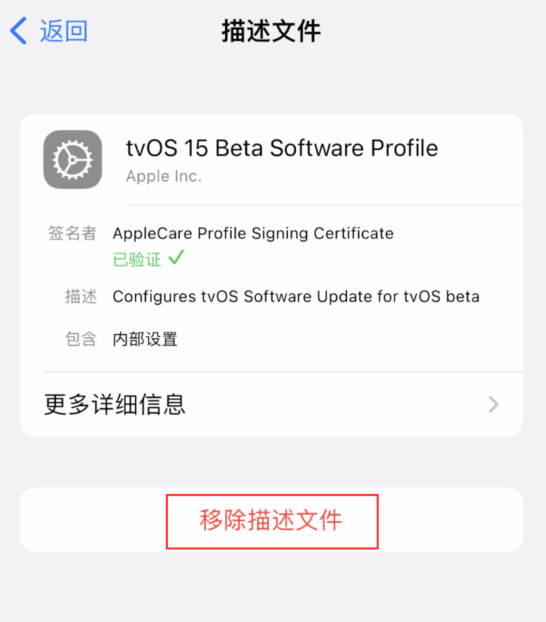 增城苹果手机维修分享iOS 16 屏蔽系统更新教程 