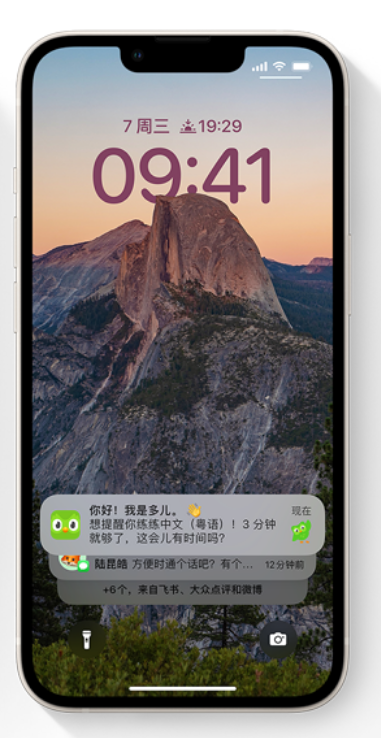 增城苹果14维修分享iPhone 14系列机型使用技巧：可从锁定屏幕中访问这些功能 