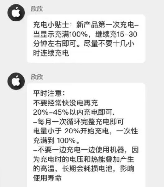 增城苹果14维修分享iPhone14 充电小妙招 