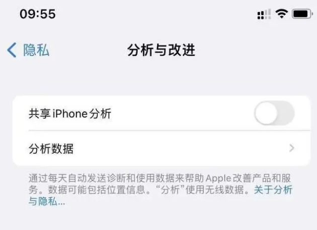 增城苹果手机维修分享iPhone如何关闭隐私追踪 