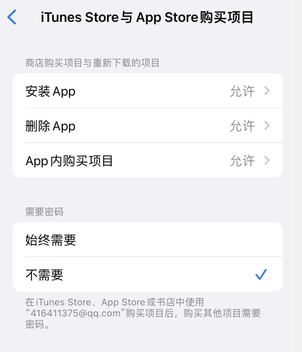 增城苹果14维修分享误删除或找不到 iPhone 14 系列机型中的内置应用怎么办 