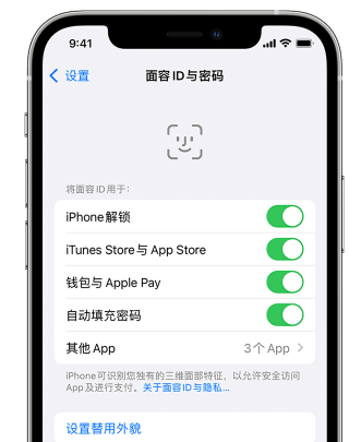 增城苹果手机维修分享升级iOS 16 后 Face ID不可用怎么办 