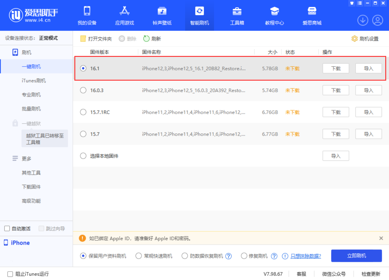 增城苹果手机维修分享iOS 16.1正式版新增了哪些新功能 