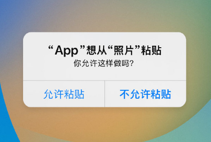 增城苹果手机维修分享iPhone 复制粘贴弹窗太烦人？终于可以在 iOS 16.1 中设置关闭了 