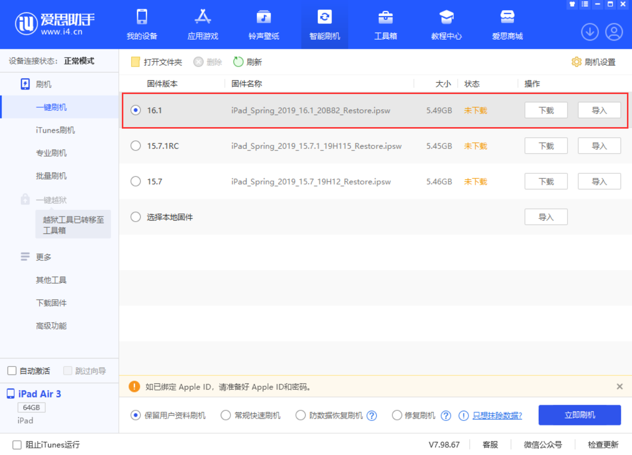 增城苹果手机维修分享iPadOS 16 正式版更新了哪些内容 