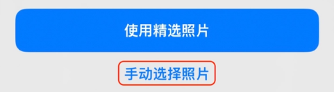 增城苹果14维修分享iPhone 14 Pro一键更换壁纸方法教程 