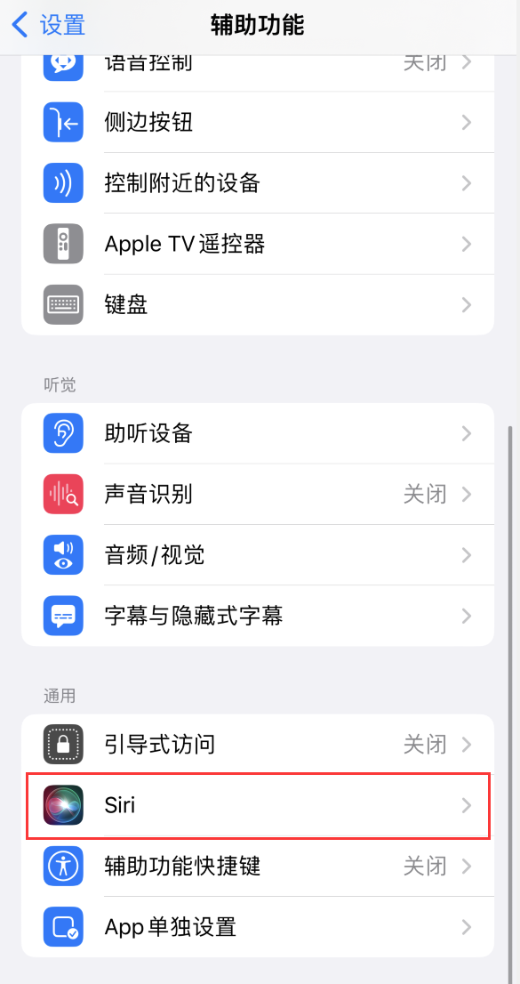 增城苹果手机维修分享iOS 16 支持让 Siri 通过 iPhone 扬声器播报通知和来电 