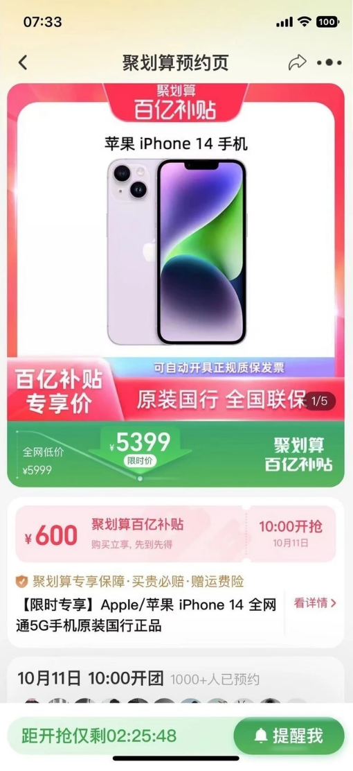增城苹果14维修分享买iPhone14还是iPhone13 