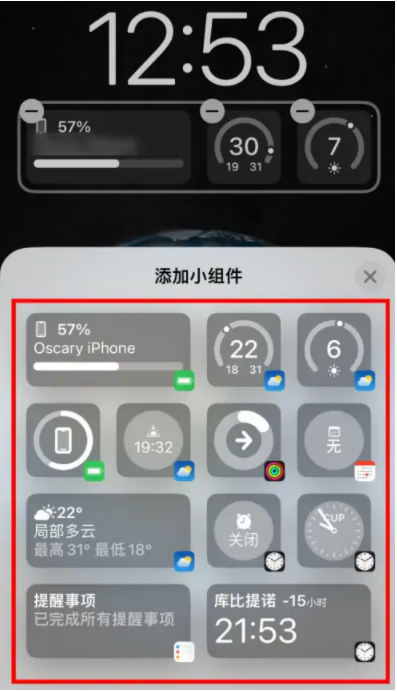 增城苹果手机维修分享iOS16锁屏小组件添加教程 