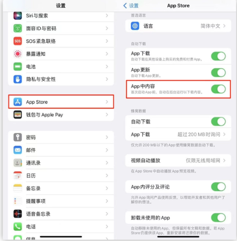 增城苹果手机维修分享iOS 16.1 beta3新增的自动下载 App功能有什么用 