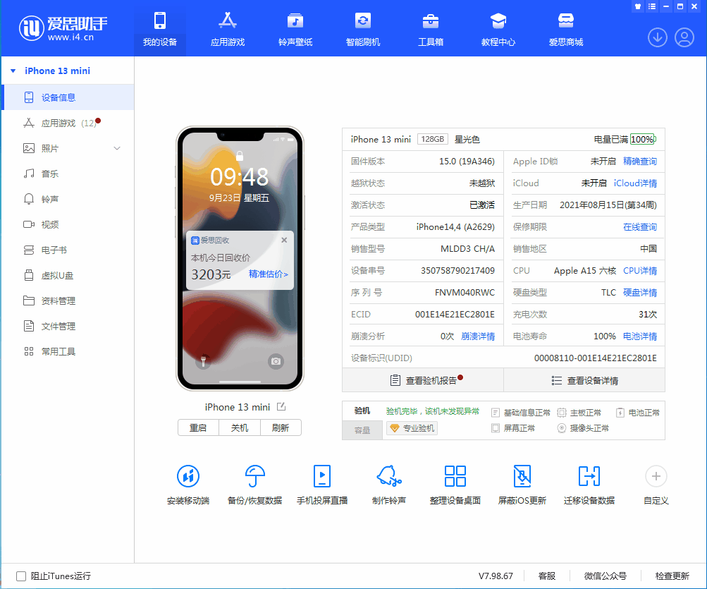 增城苹果手机维修分享iOS 16.0.2值得升级吗 