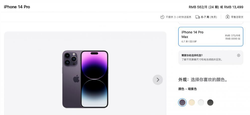 增城苹果14维修分享iPhone14 Pro有哪些优点 