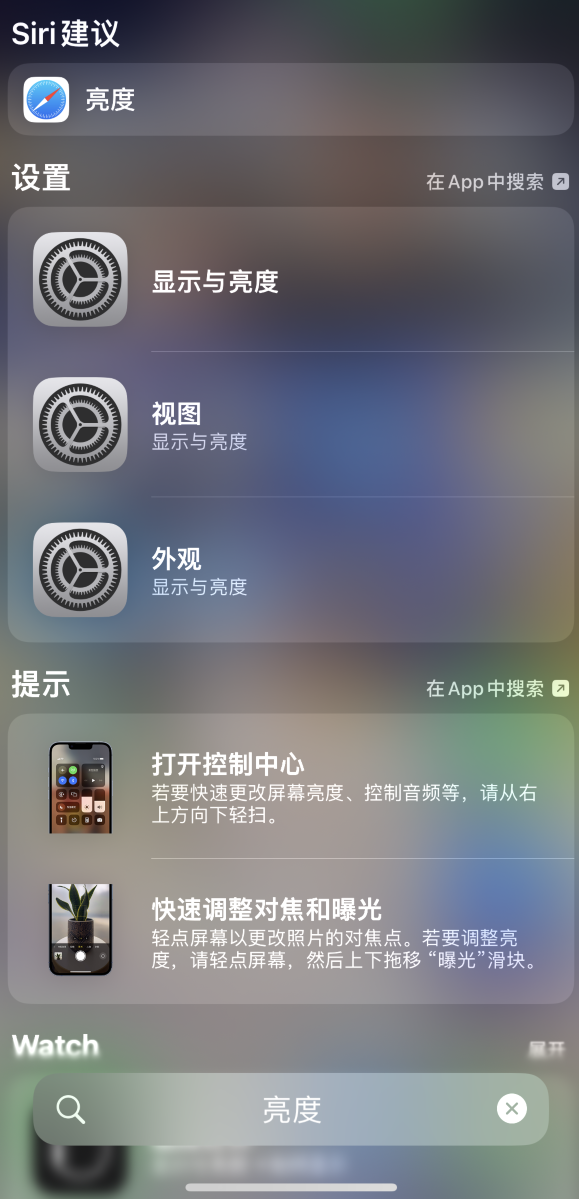 增城苹果手机维修分享iOS 16 为“搜索”功能增加新入口，如何开启和关闭 