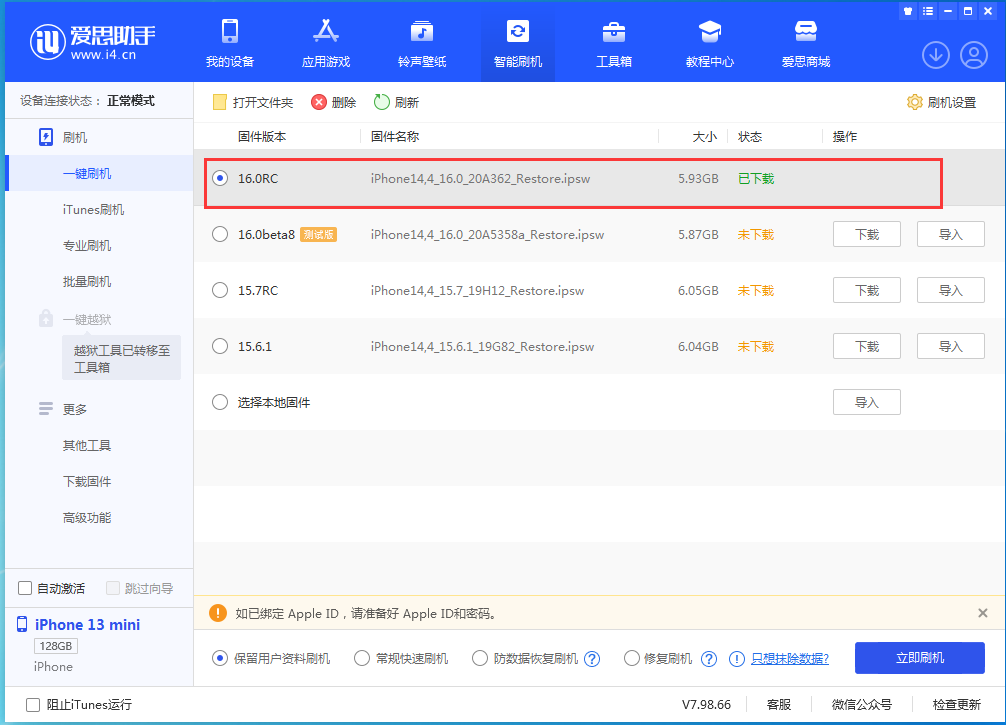 增城苹果手机维修分享苹果 iOS 16 正式版什么时候发布 