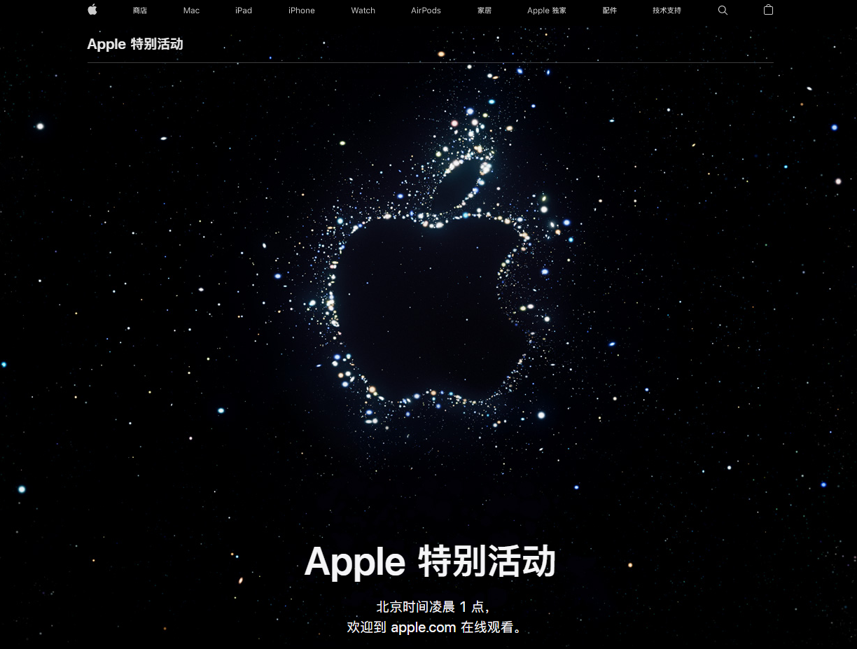 增城苹果14维修分享iPhone 14 发布会在哪看 