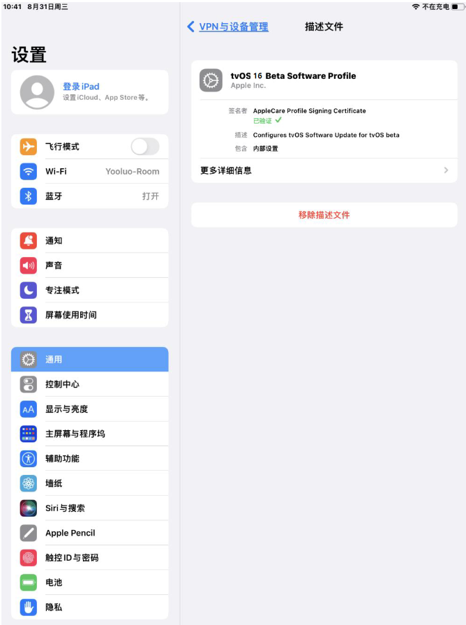 增城苹果手机维修分享iOS 16 测试版如何升级iOS 16正式版 