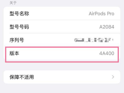 增城苹果手机维修分享AirPods pro固件安装方法 