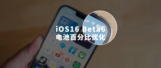 增城苹果手机维修分享iOS 16 Beta 6值得升级吗 