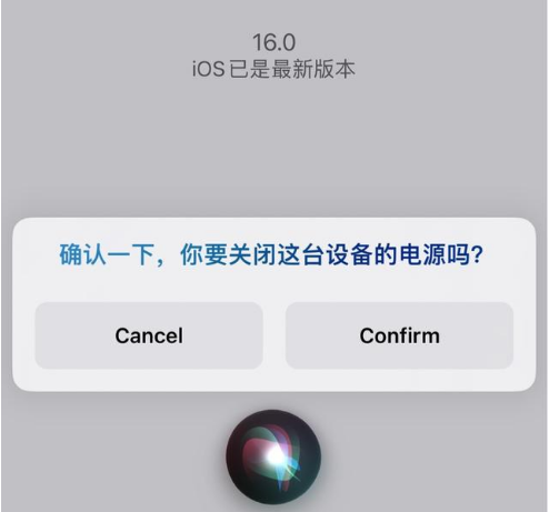 增城苹果手机维修分享iOS 16 Beta5为什么要取消Siri语音关机功能 