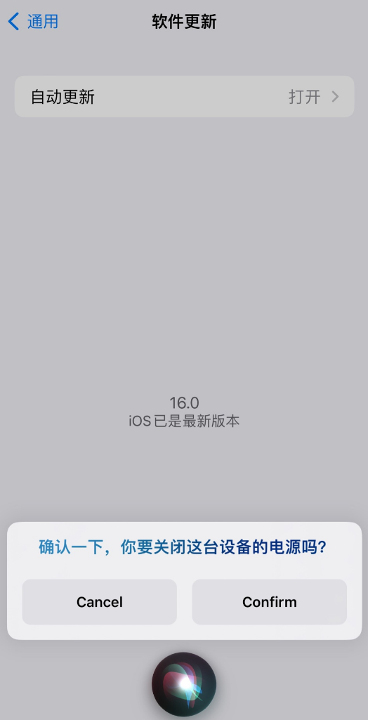 增城苹果手机维修分享iOS 16 新功能：呼叫 Siri 即可让 iPhone 关机 