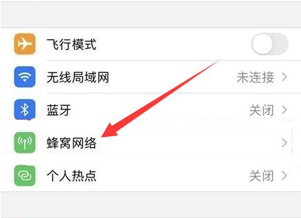 增城苹果手机维修分享iPhone手机4G网络怎么设置成5G网络 