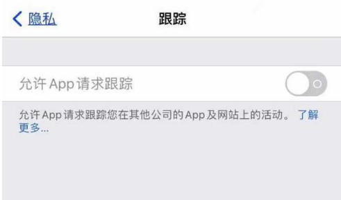 增城苹果13维修分享使用iPhone13时如何保护自己的隐私 