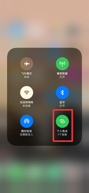 增城苹果手机维修分享查看iPhone手机几个人连接了热点方法教程 