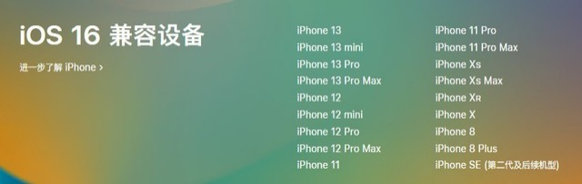 增城苹果手机维修分享iOS 16为什么要抛弃iPhone 7 