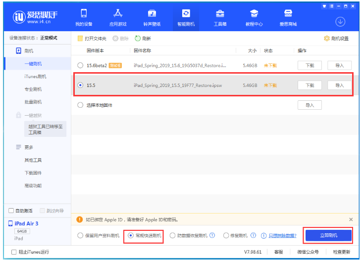 增城苹果手机维修分享iOS 16降级iOS 15.5方法教程 