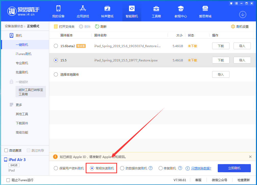 增城苹果手机维修分享iOS 16续航怎么样 