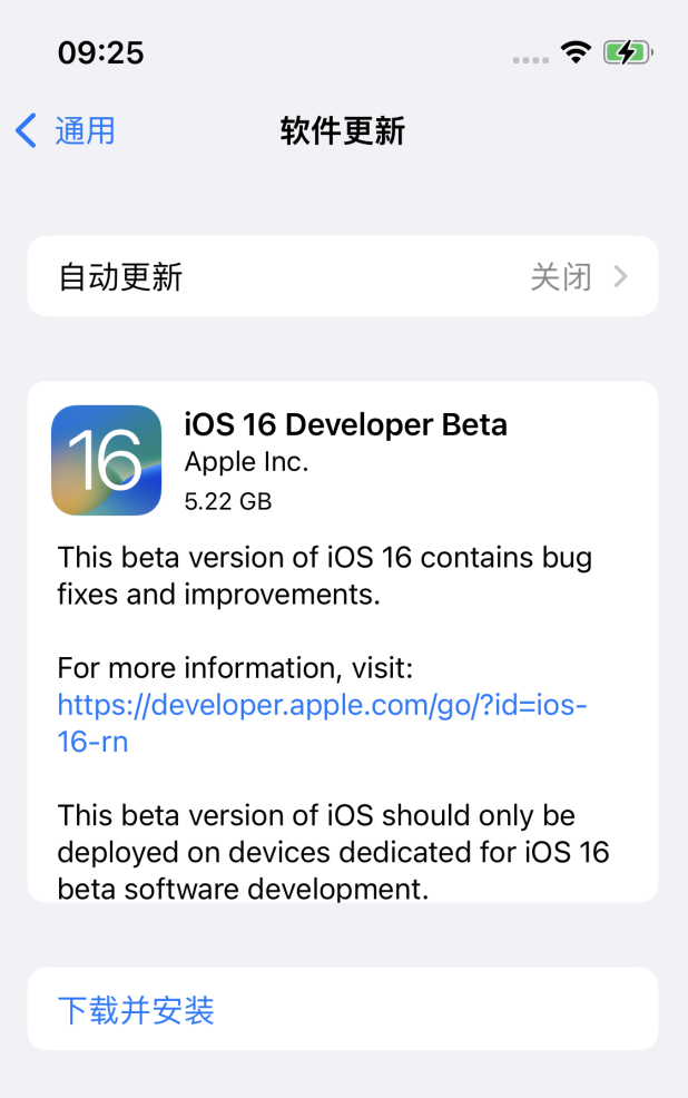 增城苹果手机维修分享iOS 16测试版值得升级吗 