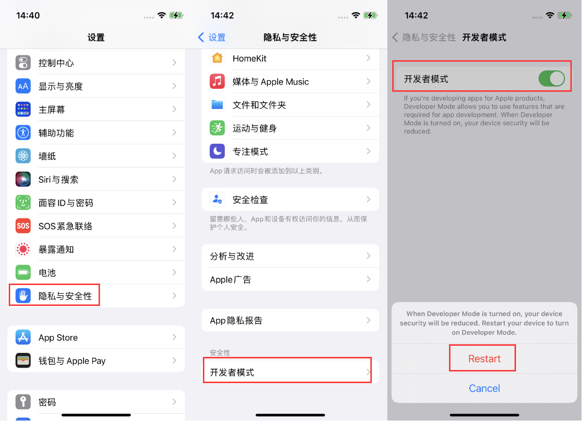 增城苹果手机维修分享iOS 16新增的开发者模式有什么用 
