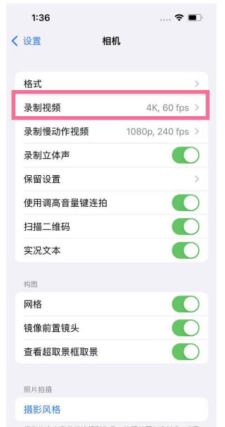 增城苹果13维修分享iPhone13怎么打开HDR视频 