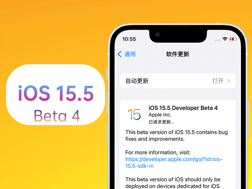 增城苹果手机维修分享iOS 15.5 Beta4优缺点汇总 