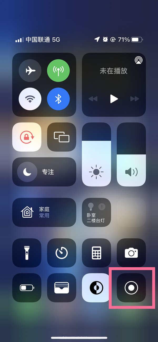 增城苹果13维修分享iPhone 13屏幕录制方法教程 