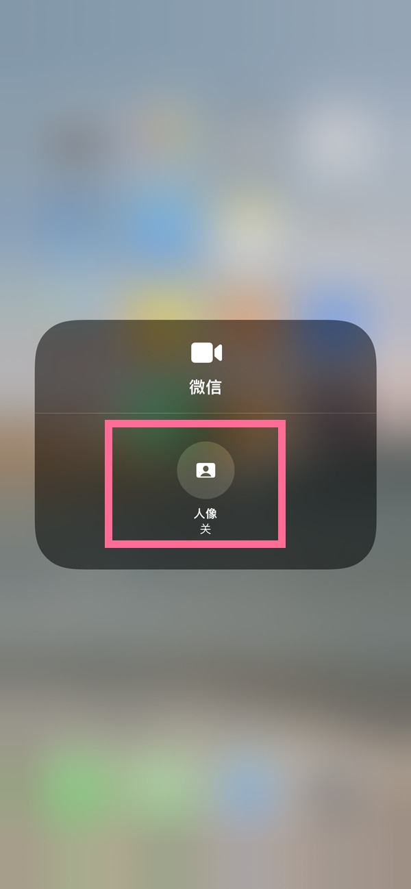 增城苹果13维修分享iPhone 13微信视频有美颜吗 