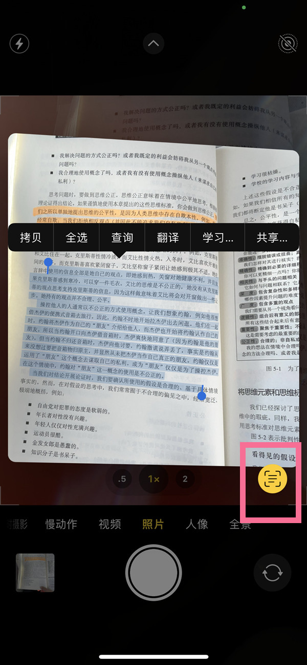 增城苹果手机维修分享iOS 15照片文字怎么提取 