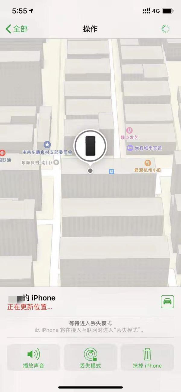 增城苹果13维修分享iPhone 13开启查找我的手机方法教程 