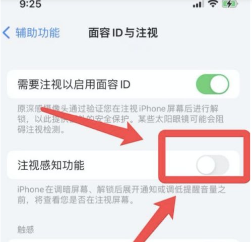 增城苹果13维修分享为什么iPhone 13来电铃声忽大忽小 
