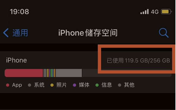 增城苹果13维修分享iPhone13如何查看剩余内存 