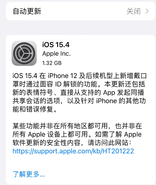 增城苹果手机维修分享哪些机型不建议升级iOS 15.4 