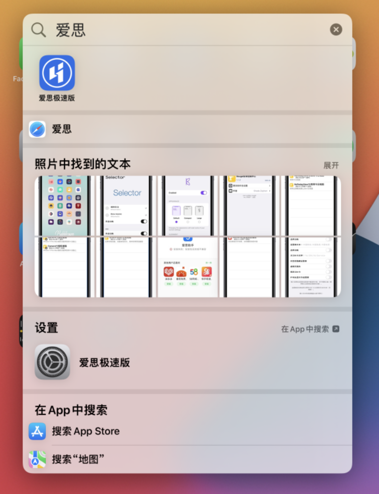 增城苹果手机维修分享小技巧 