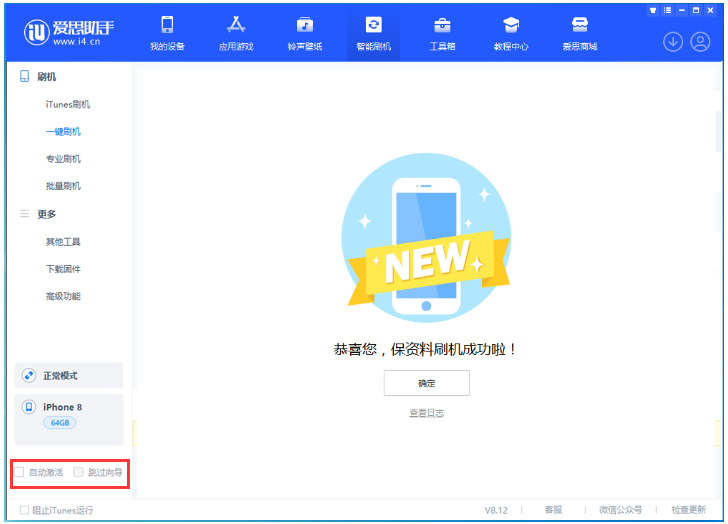 增城苹果手机维修分享iOS 16.7.1正式版升级 