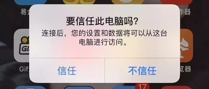 增城苹果手机维修分享升级OS 18.2 Beta 