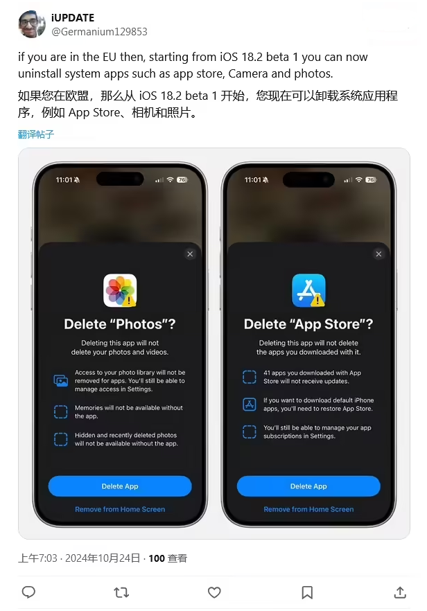 增城苹果手机维修分享iOS 18.2 支持删除 App Store 应用商店 