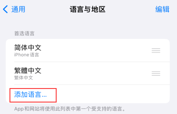 增城苹果手机维修分享在 iPhone 上使用 Safari 浏览器翻译网页 