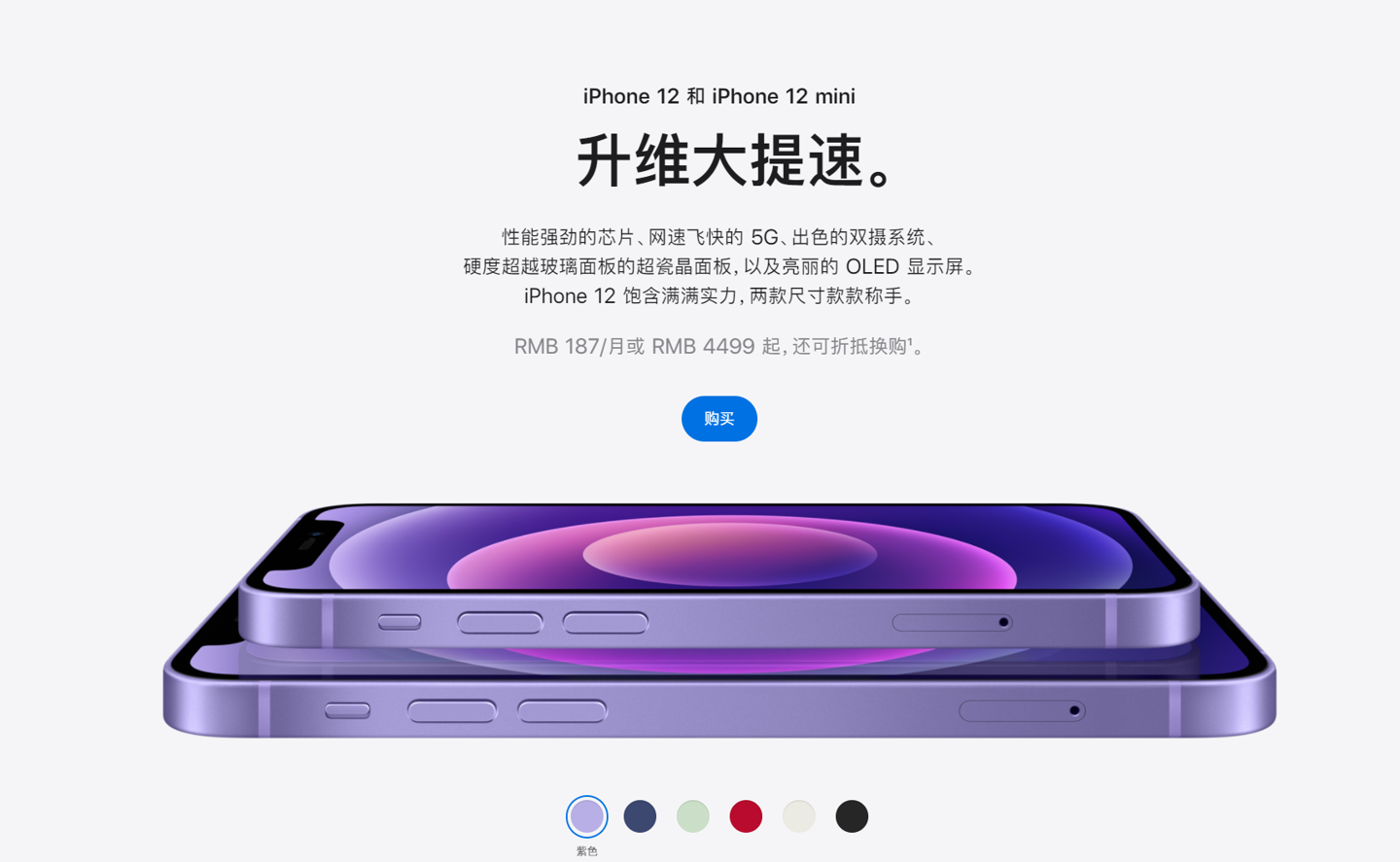 增城苹果手机维修分享 iPhone 12 系列价格降了多少 